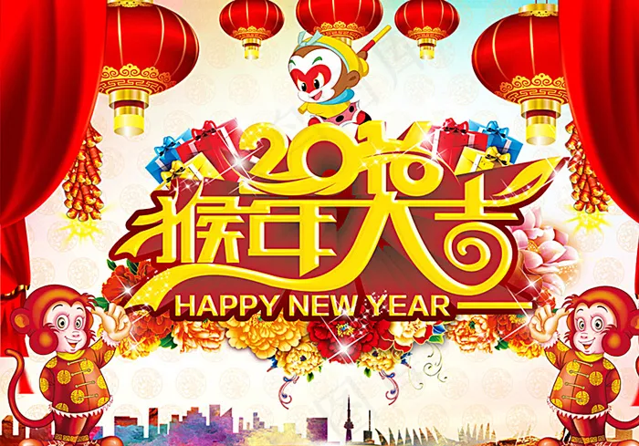 猴年大吉图片(5846X4134(DPI:500))psd模版下载