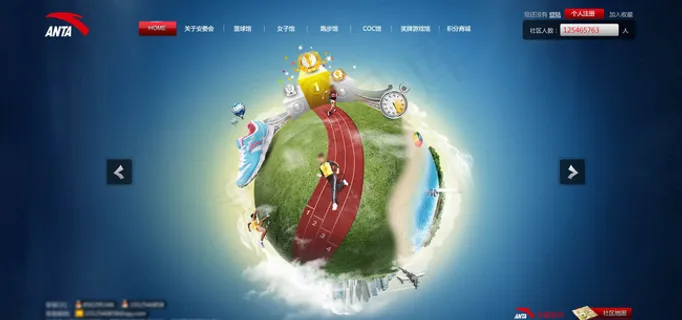 安踏运动官方网站模版PSD素材图片