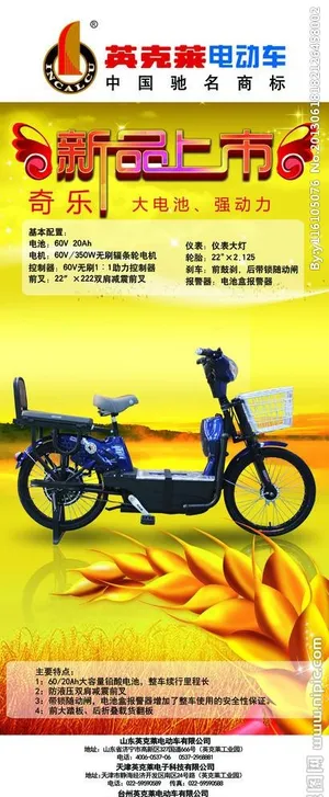 英克莱新产品推广