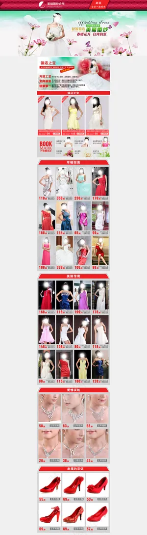 最新春夏女装礼服类淘宝商城首页装修...