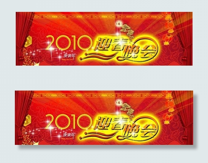 2010虎年迎春晚会背景PSD素材