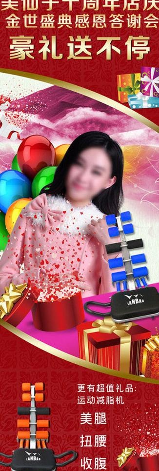 运动减肥机X展架图片(1701X4535(DPI:72))psd模版下载