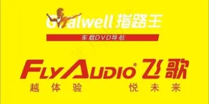 汽车导航仪图片