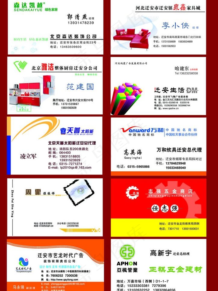 商业名片模板图片psd模版下载