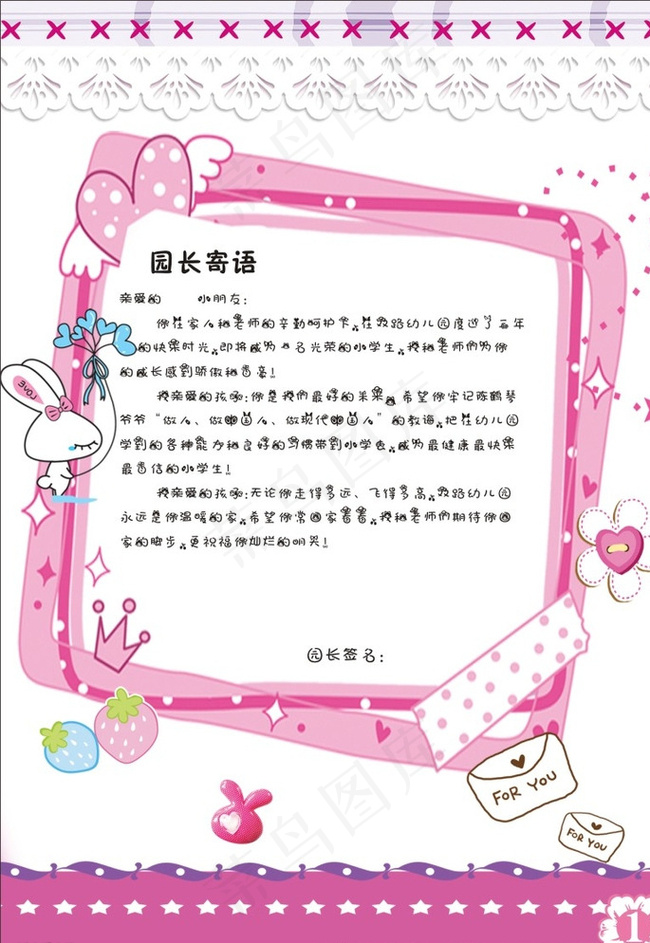 幼儿园毕业册图片