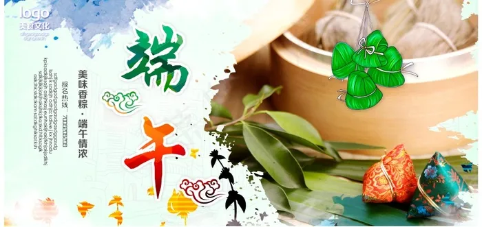 端午节主题海报(4724X2234(DPI:300))psd模版下载