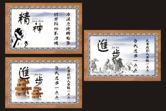 企业精神进步标语(210X297)cdr矢量模版下载
