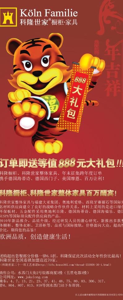 x展架 橱柜 新年 地产 易拉宝 ...ai矢量模版下载