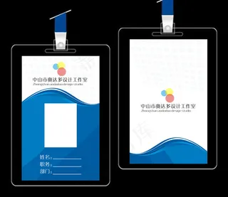 企业工作证胸卡模板下载