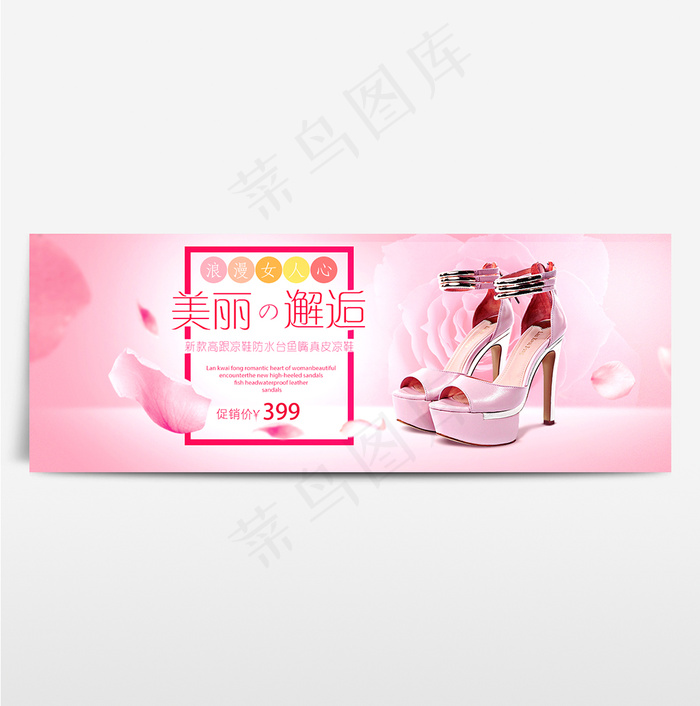 淘宝电商海报服装女装banner背景