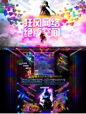 qq空间皮肤psd源码