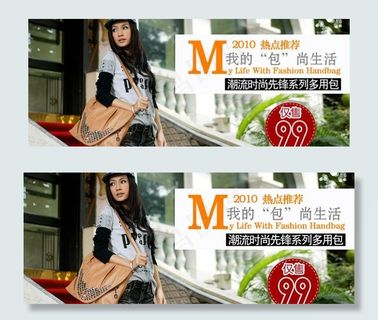 女包广告图片