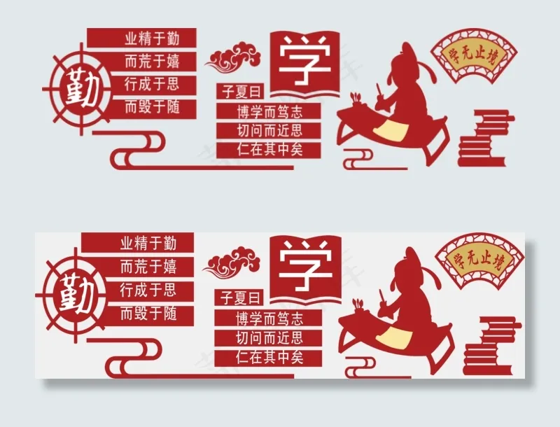 中国文化勤奋好学学校展板文化墙cdr矢量模版下载