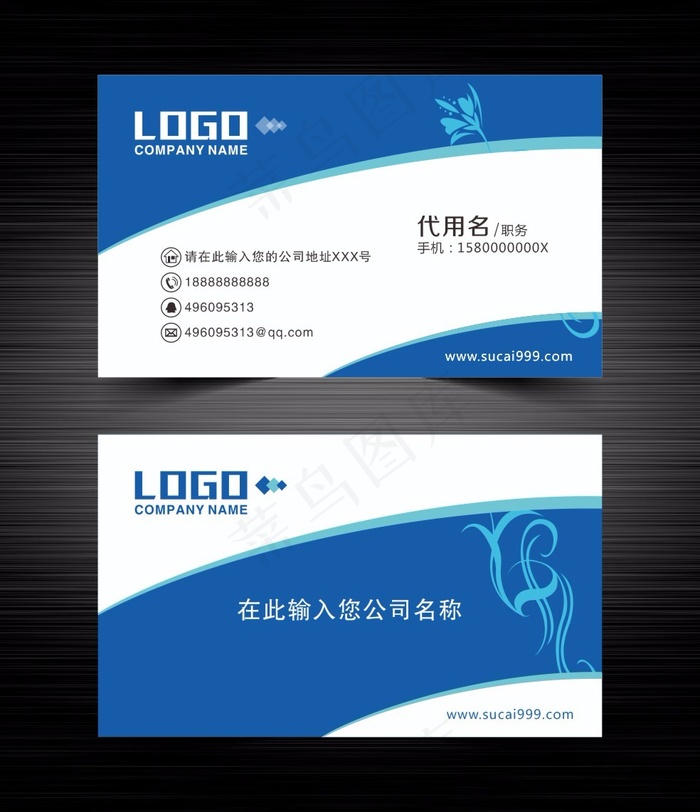 蓝色大气名片cdr矢量模版下载