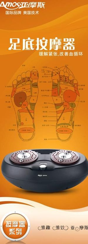 按摩器易拉宝图片