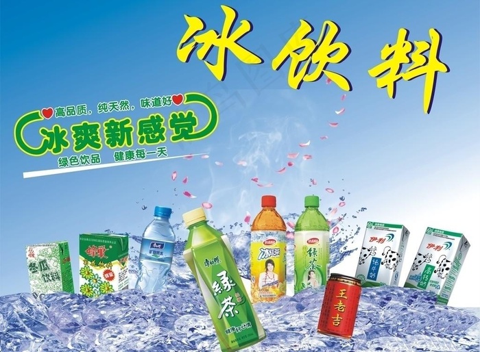 饮料图片cdr矢量模版下载
