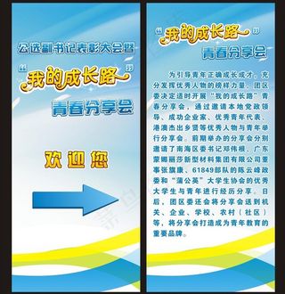 青春分享会图片