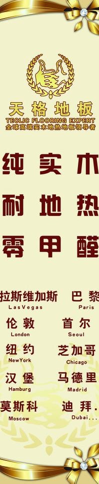 地板图片(2362X9449(DPI:100))psd模版下载