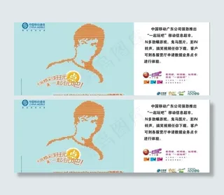 中国移动李小龙图片