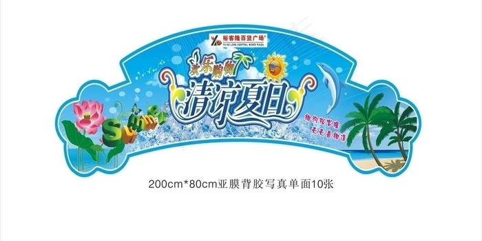 夏天吊牌设计图片