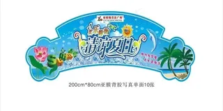 夏天吊牌设计图片