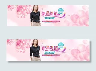 淘宝天猫全屏女装新品促销海报