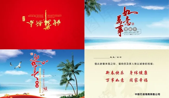 新年贺卡图片ai矢量模版下载