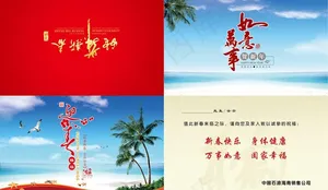 新年贺卡图片