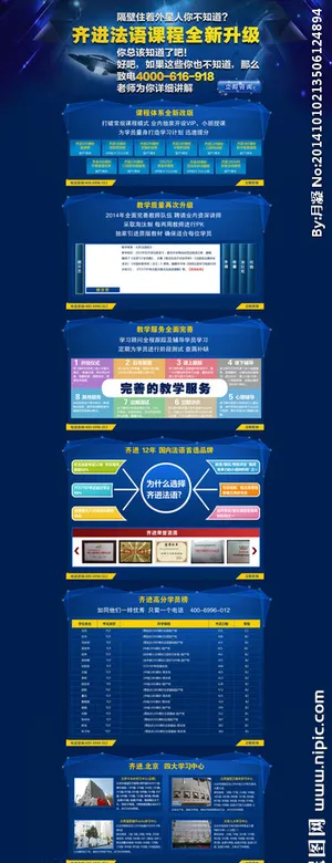 教育类专题页图片