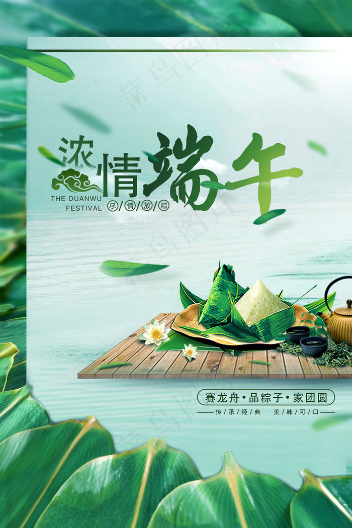 端午节海报(3543X5315(DPI:150))psd模版下载