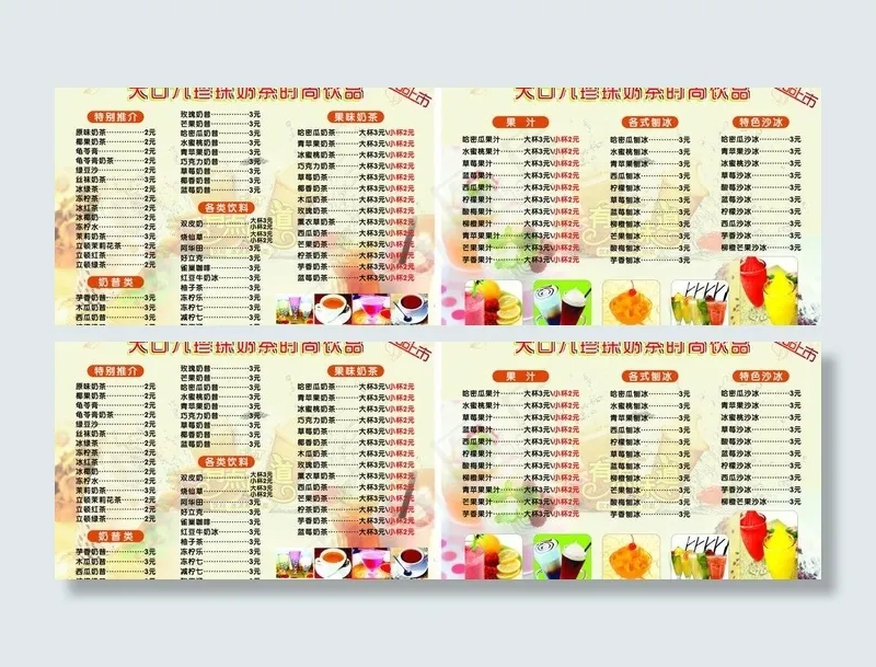 大口九珍珠奶茶图片