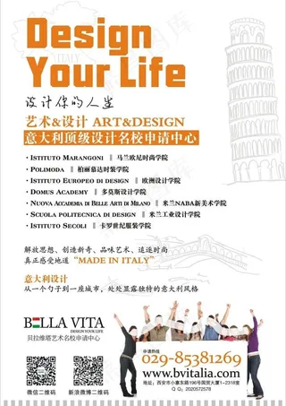 意大利留学海报