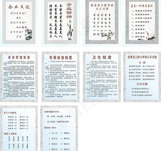 酒店制度牌图片