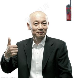 葛优移动家话图片