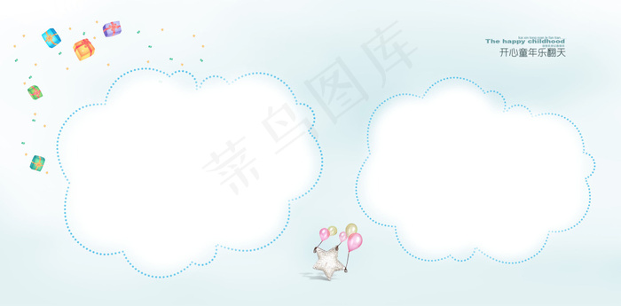 儿童相册PSD模板psd模版下载