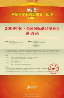 商场dm宣传单图片