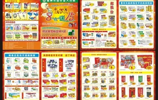 药房宣传海报图片