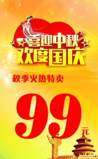 喜迎中秋欢度国庆