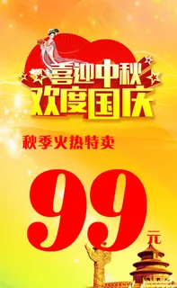 喜迎中秋欢度国庆