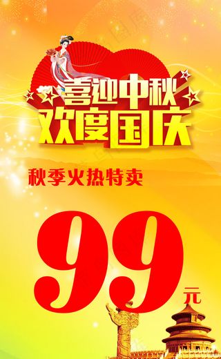 喜迎中秋欢度国庆