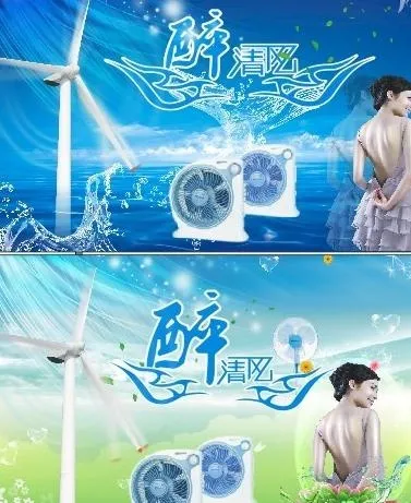 醉清风图片cdr矢量模版下载
