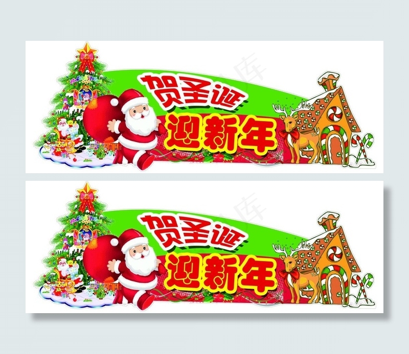 圣诞吊牌图片psd模版下载