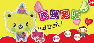 儿童手工DIY玩具木制模板海报