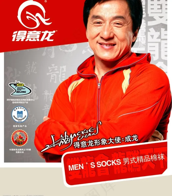 袜子包装图片psd模版下载