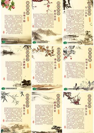 水墨励志格言展板