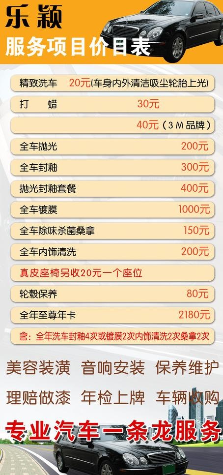 汽车美容图片(2268X4535(DPI:72))psd模版下载