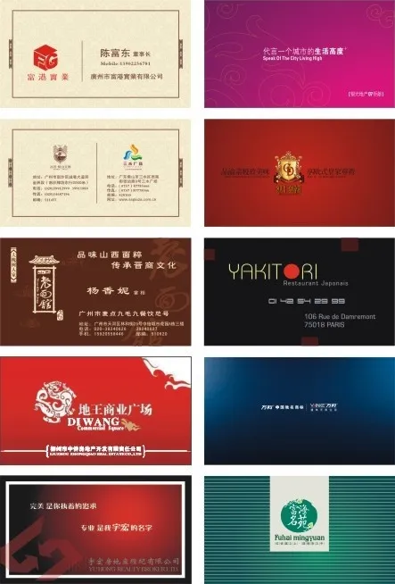 房地产行业名片模板矢量素材cdr矢量模版下载