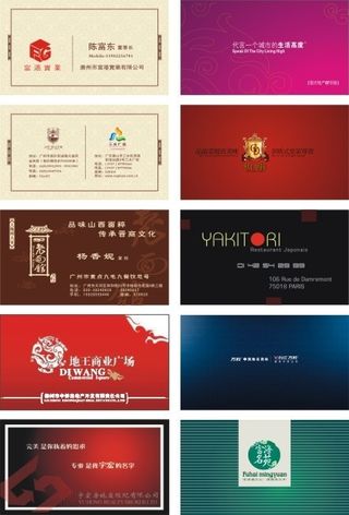 房地产行业名片模板矢量素材