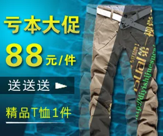 亏本大促男裤主图直通车