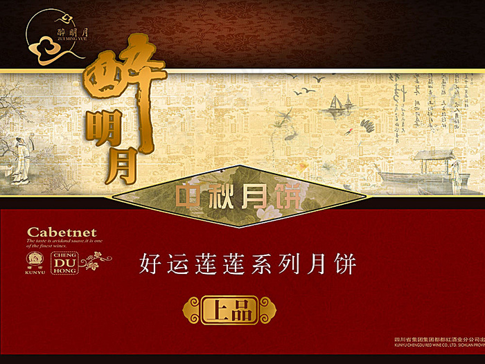 传统月饼包装盒